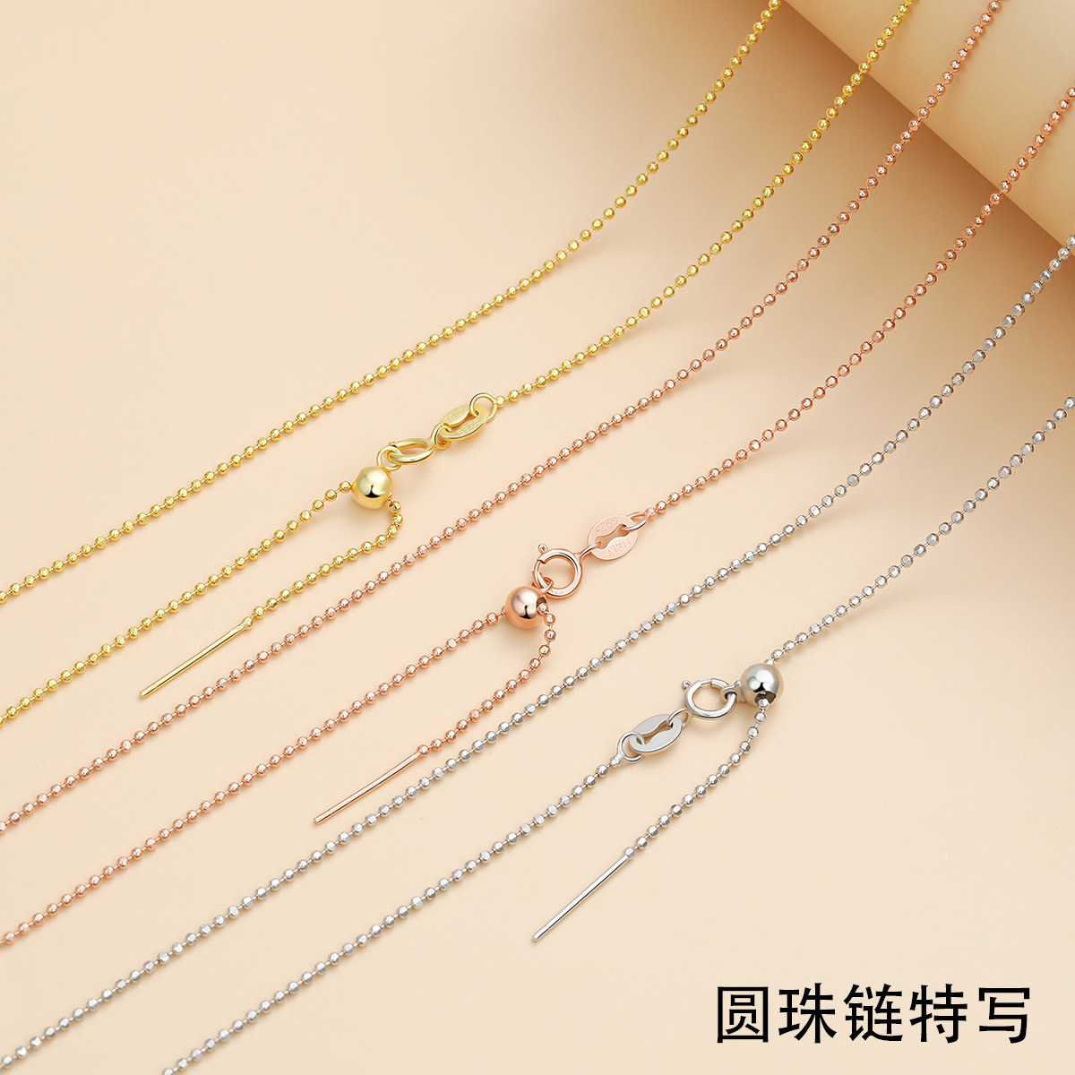 圆珠链.jpg