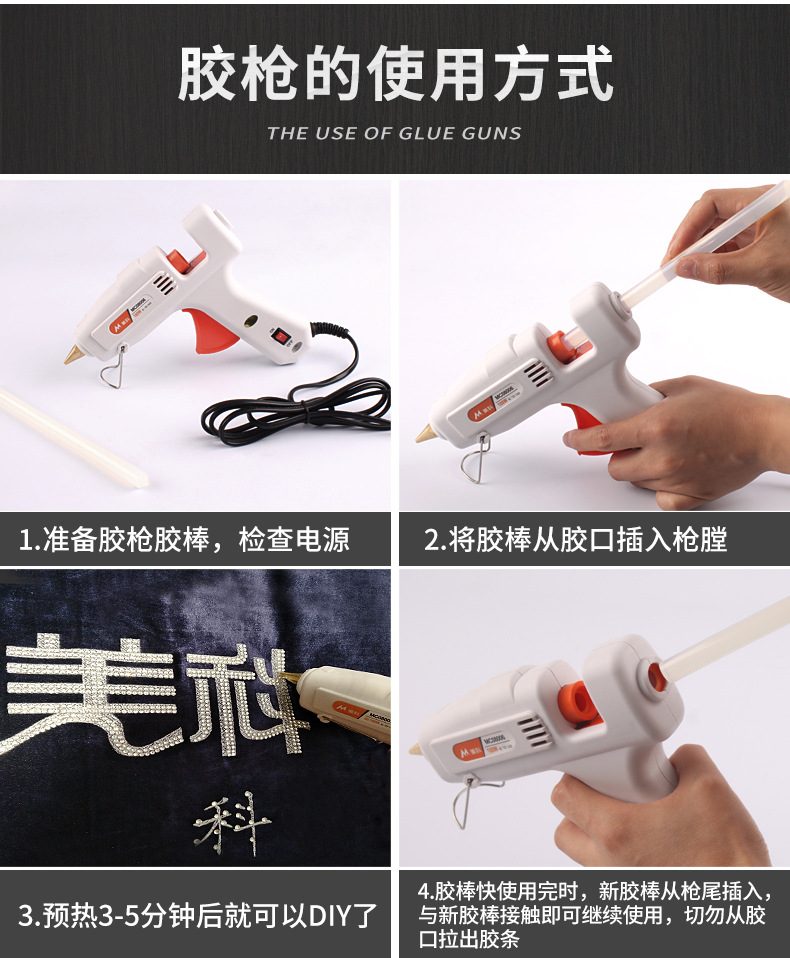 胶枪手工制作热熔胶抢热融胶棒家用胶条电溶胶diy万用热容塑胶枪详情20