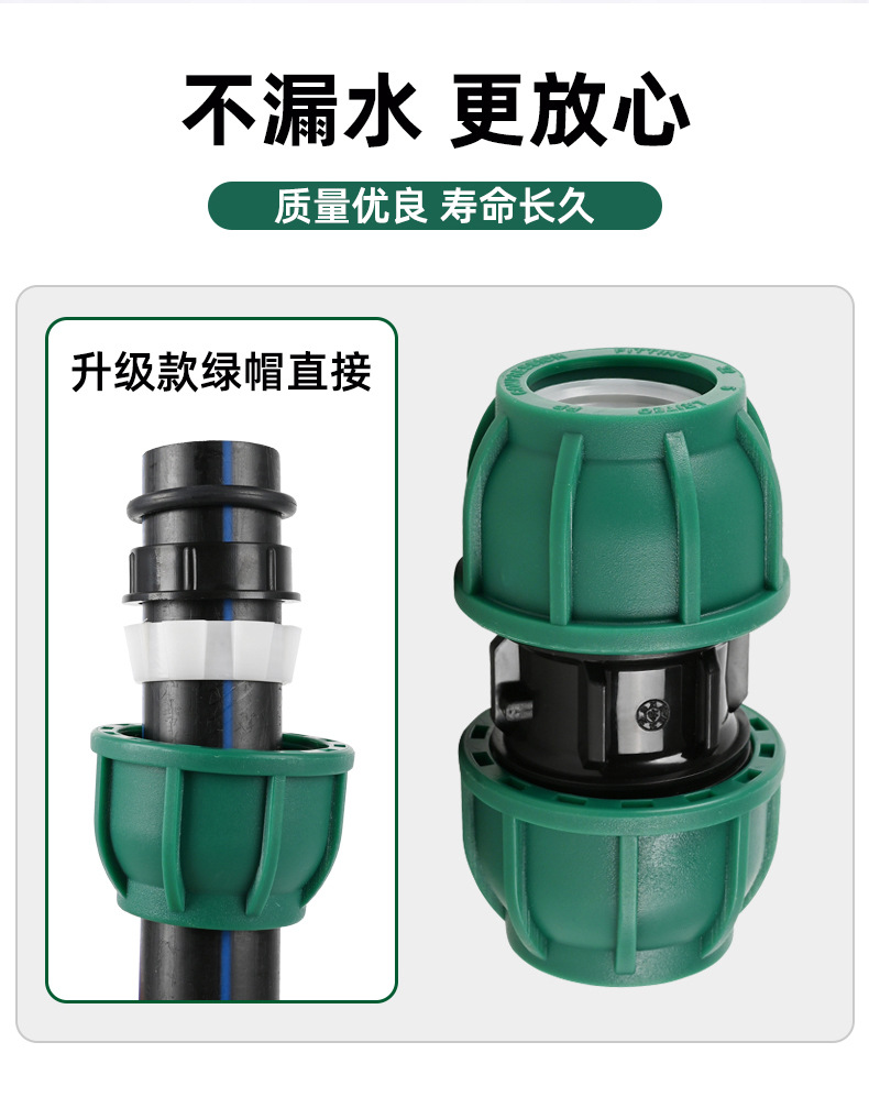 pe水管快速接头直接活接头4分6分一寸免热熔直通管件农业灌溉配件详情3