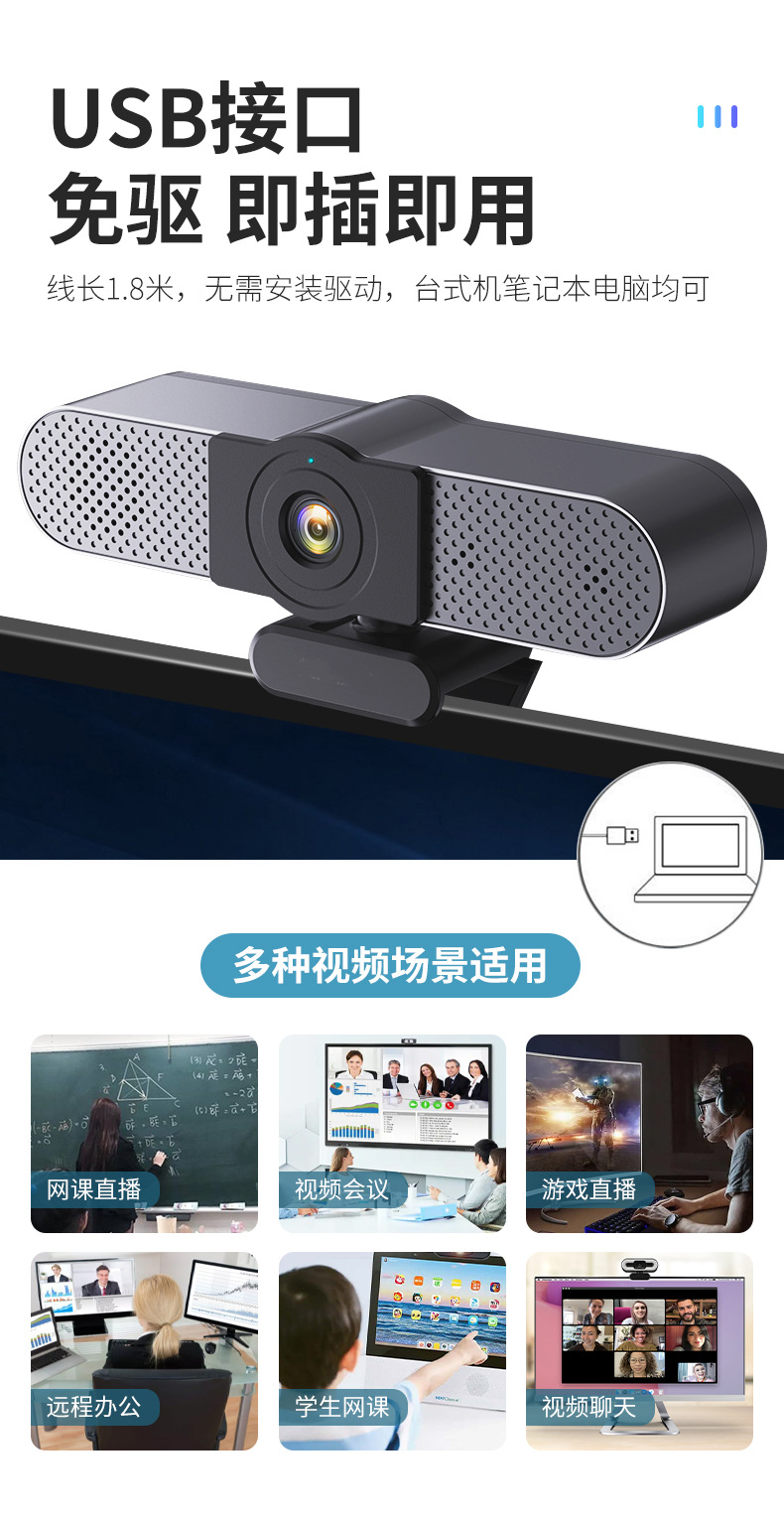 Conference Treasure computer camera, home desktop computer, dedicated live streaming high-definition external laptop camera for online classes pic 5