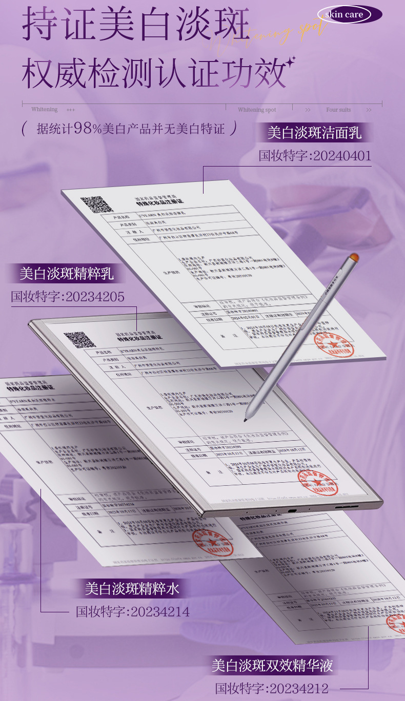 依漾美白淡斑四件套便携式护肤套装旅行装滋润烟酰胺淡斑补水套盒详情8