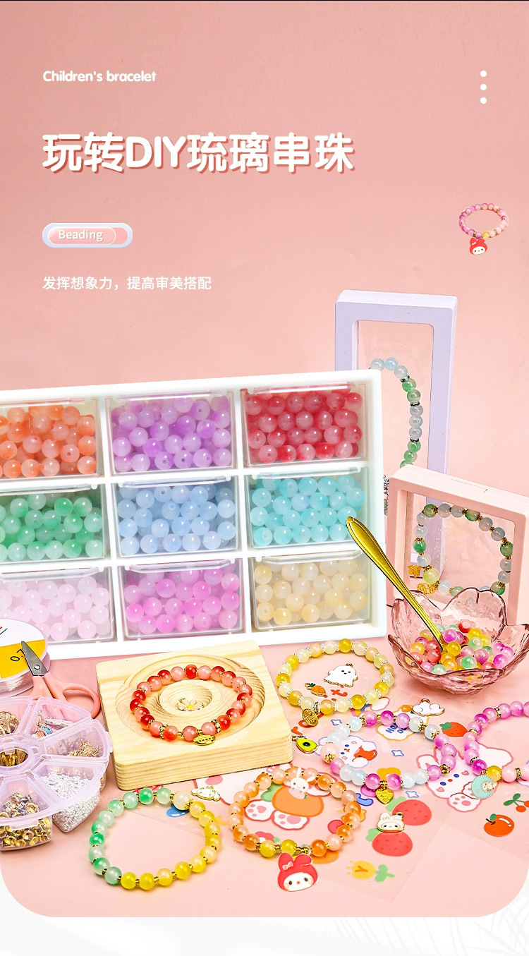 玩具串珠儿童手工diy散珠材料包 女孩手链琉璃珠手串项链益智玩具详情1