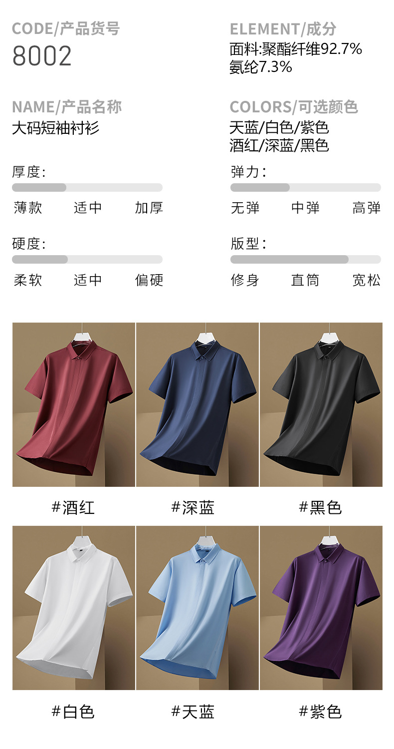 宽松大码男士短袖衬衫肥佬夏季商务休闲薄款纯色衬衣胖哥加肥寸衫详情4