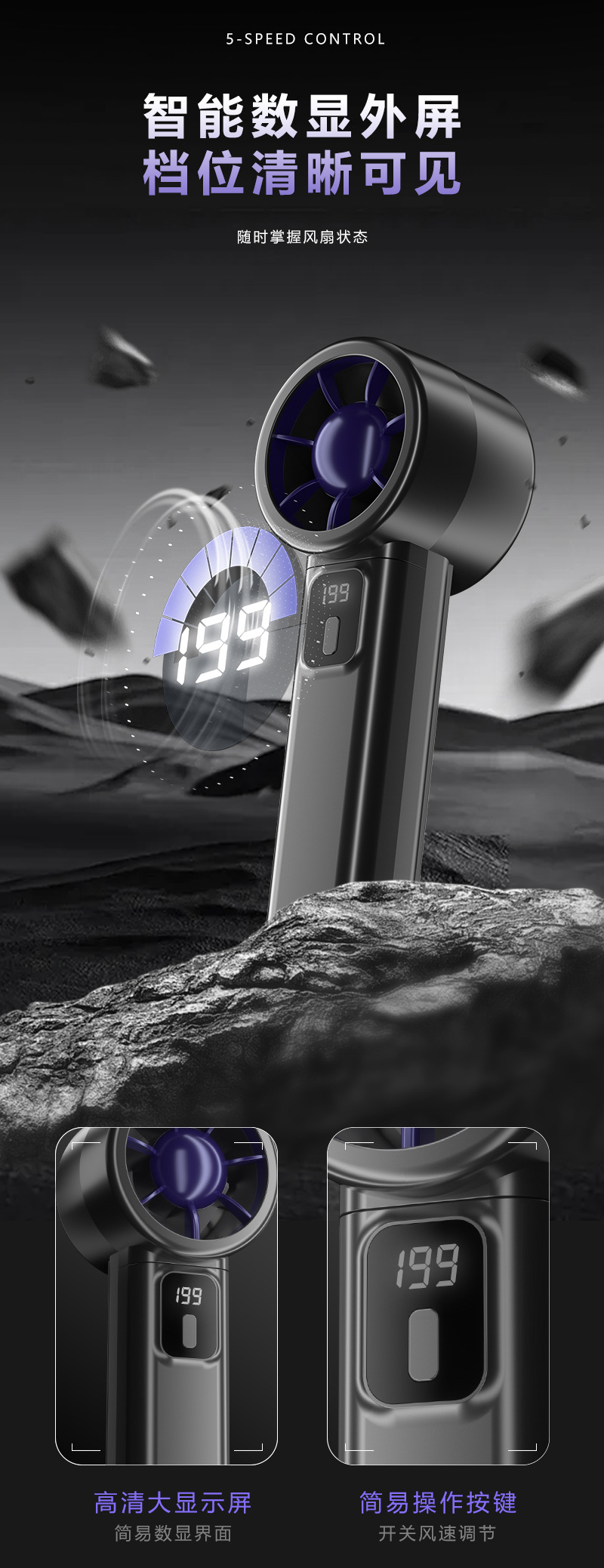 The new cross-border 199-level digital display USB small fan is foldable and desktop, with a turbine and strong wind force. It is fashionable and portable pic 6