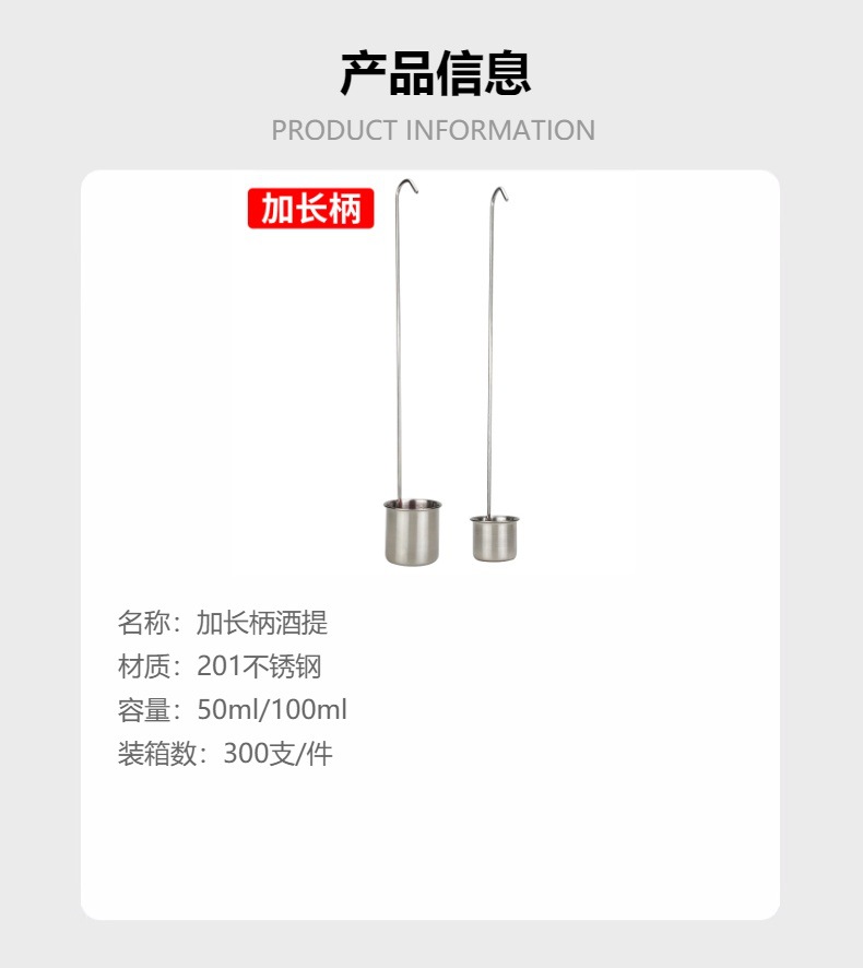 加长柄不锈钢酒提二两量酒器打酒器加厚粗把挂钩酒勺盛酒油酒吊子详情2