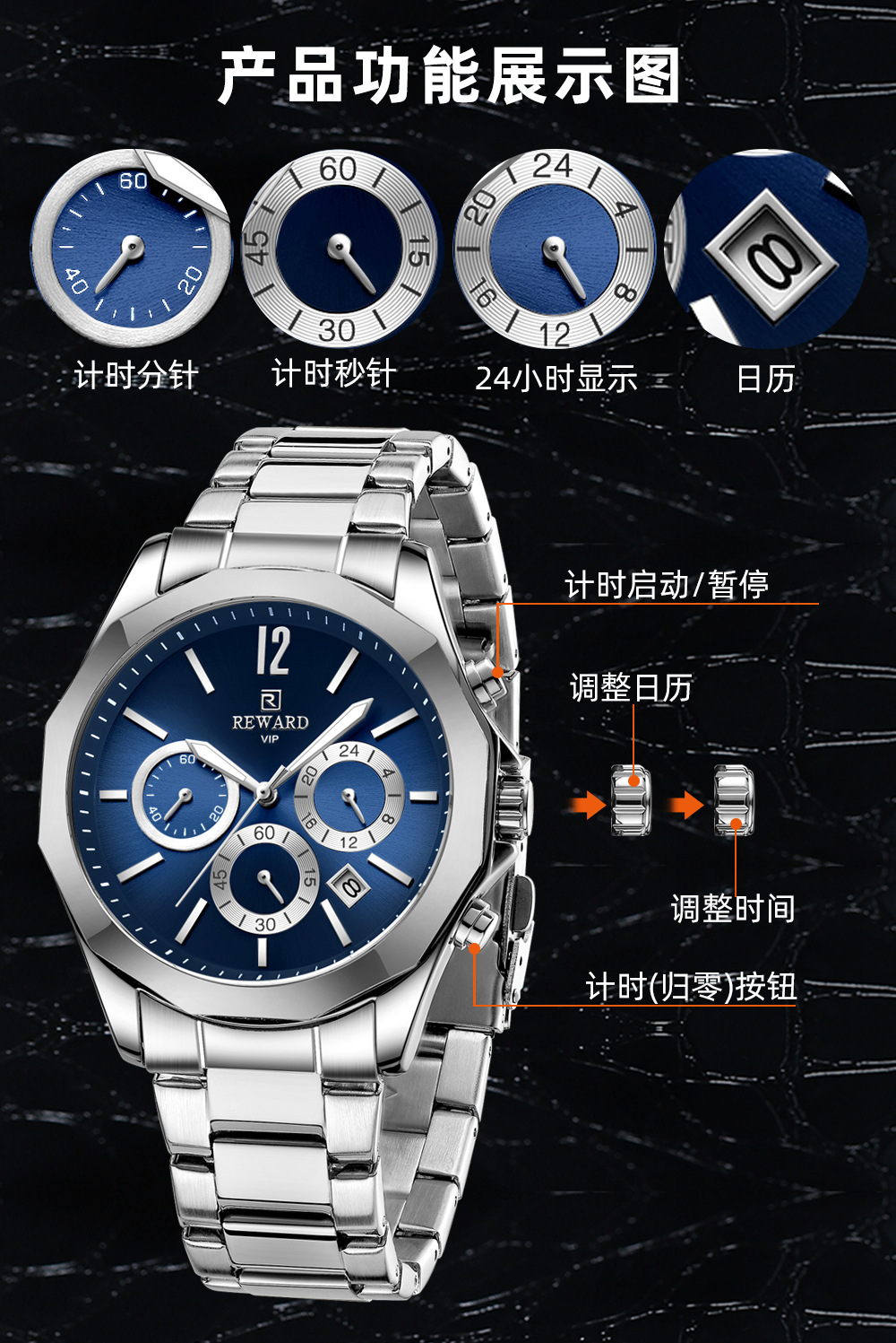 Reward简约时间男士商务手表 男款多功能手表夜光防水石英男腕表详情6