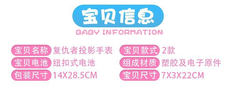 跨境卡通儿童电子手表翻盖投影奥特蜘蛛侠三丽鸥库洛米礼品玩具详情21