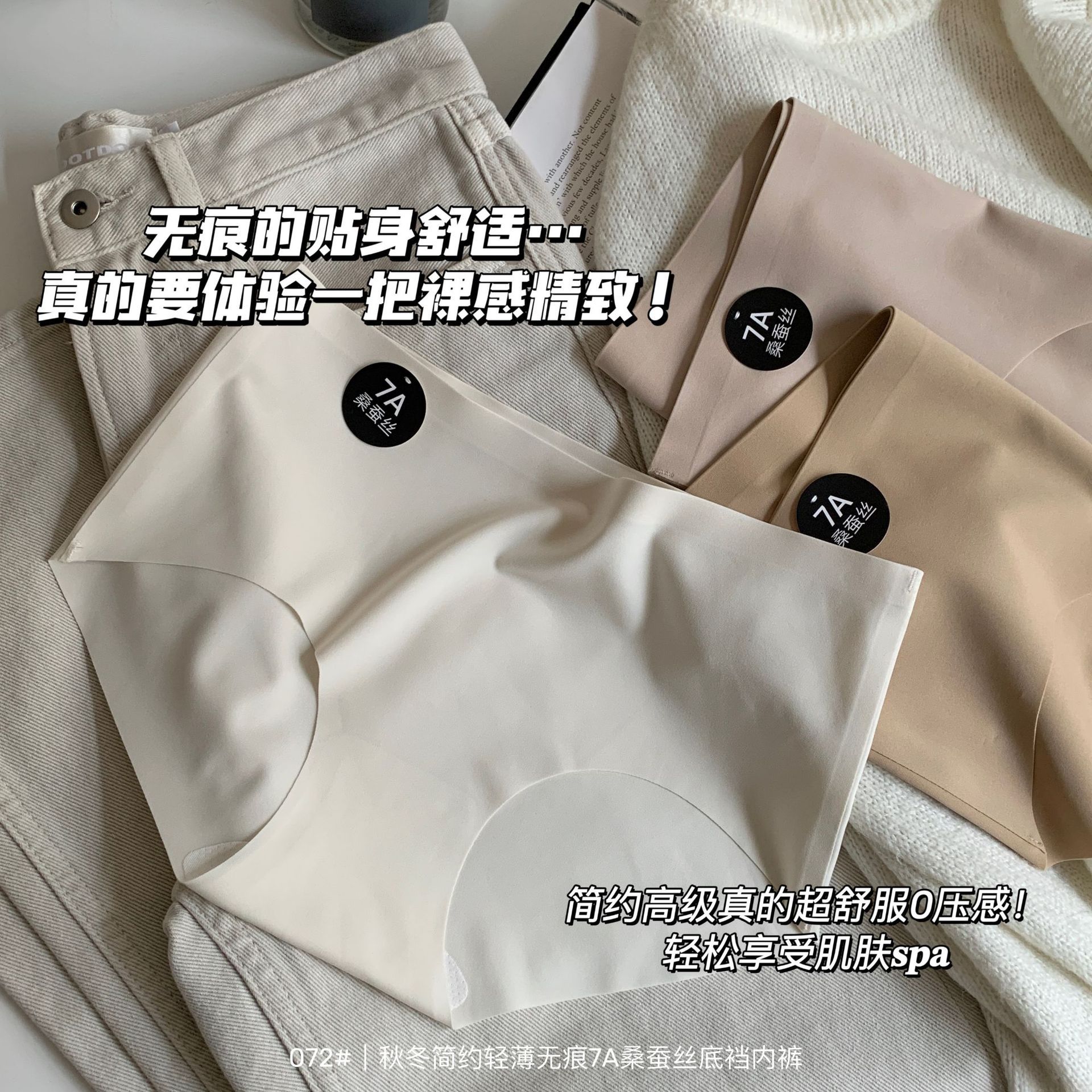 梦游仙境7A级抗菌蚕丝抗菌底裆中腰莫兰迪色系冰丝简约无痕内裤女详情13