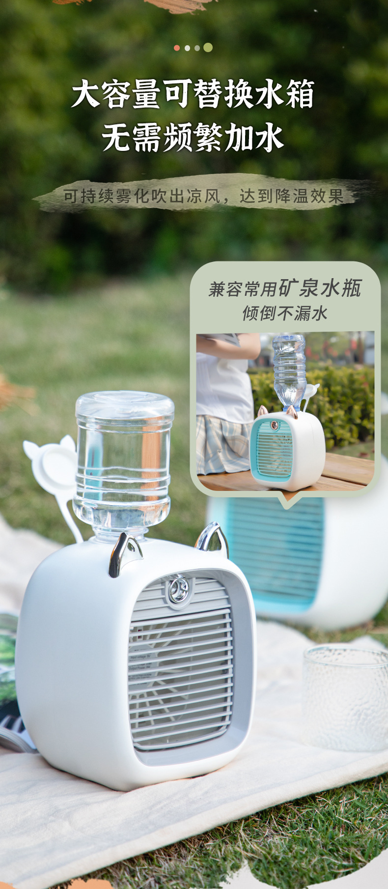 小狐狸风扇高颜值加湿补水充电喷雾家用办公室桌面便携式凉夏过季详情5
