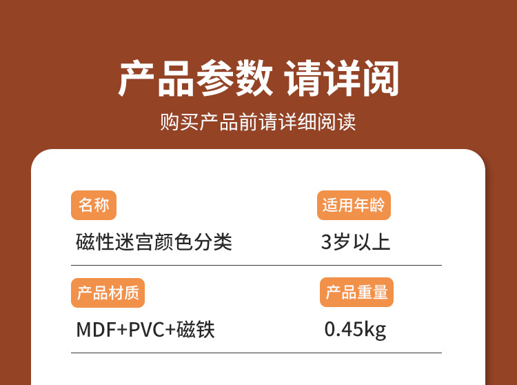 磁性数字走珠迷宫玩具幼儿童运笔吸贴早教益智逻辑思维训练游戏详情2