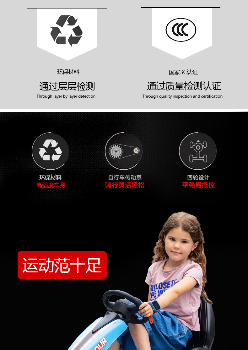 儿童四轮卡丁车脚蹬自行车大小号童车宝宝小孩脚踏玩具车运动户外碰碰车卡丁车详情2