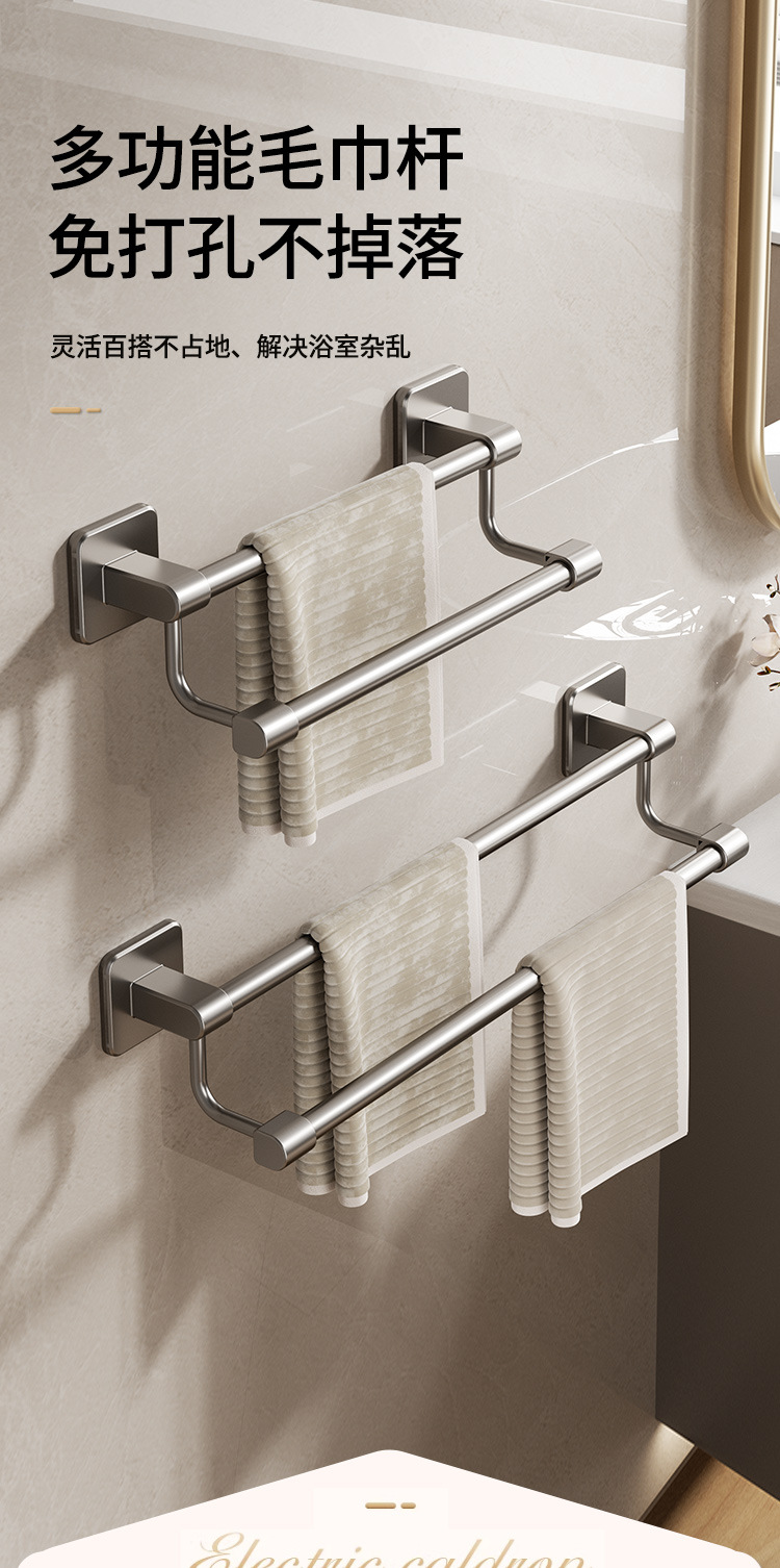 毛巾架子免打孔卫生间错层单杆双杆厕所洗手间收纳挂架浴室毛巾杆详情3
