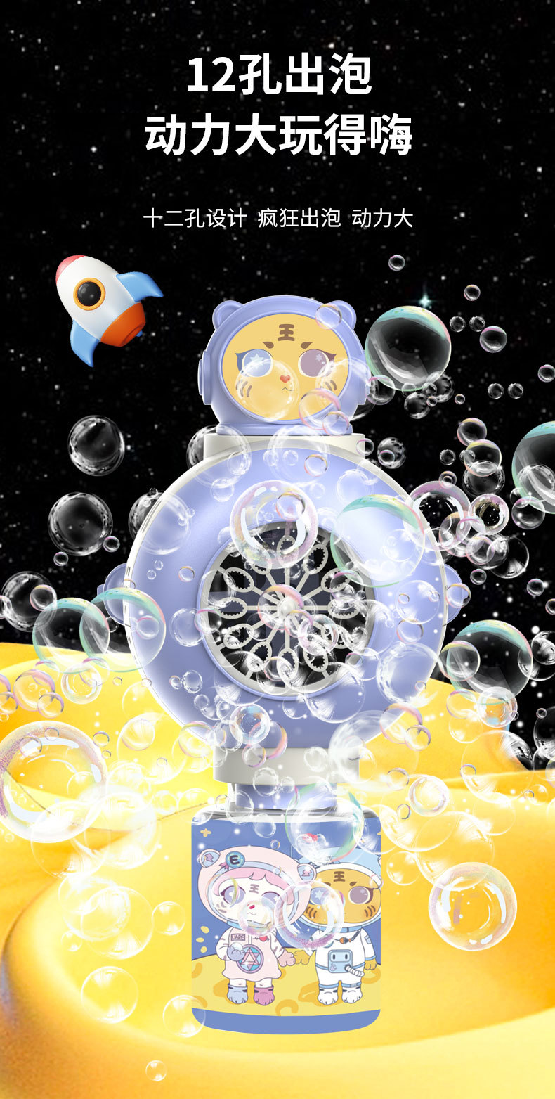 新款宇航员星球泡泡枪全自动加特林多孔电动全自动泡泡机儿童户外玩具地摊批发详情4