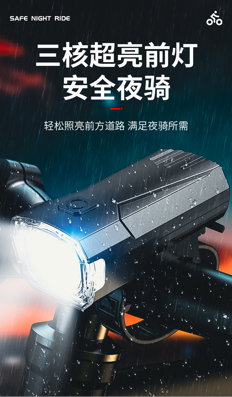 Bicycle headlight with horn, USB charging, multi-functional high-brightness LED, mountain bike night cycling equipment pic 1