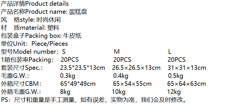 欧式塑料果盘蛋糕盘水果盘点心盘家用带盖子干果盘高脚创意加厚大详情1