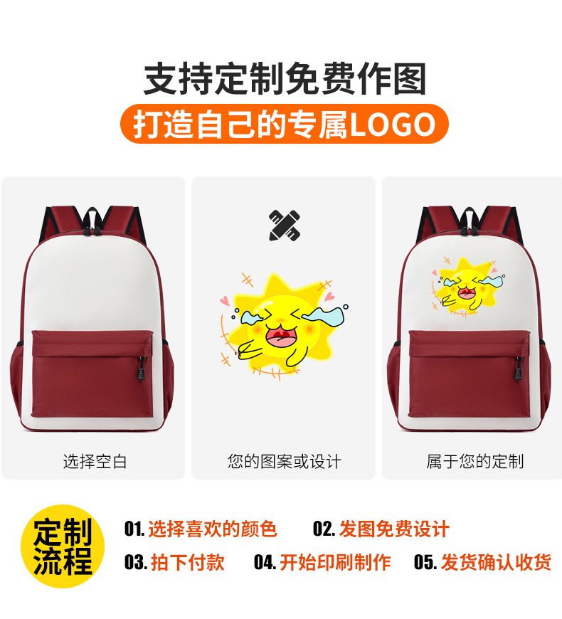中小学生书包定制印logo幼儿园辅导班培训双肩包定做印字定制图案详情6