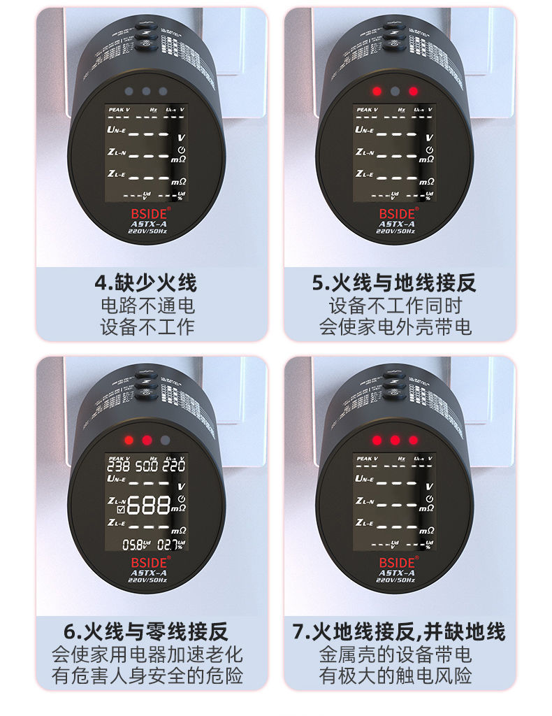 BSIDE circuit analysis multimeter socket tester Voltage loop voltage drop impedance leakage protection tester pic 8