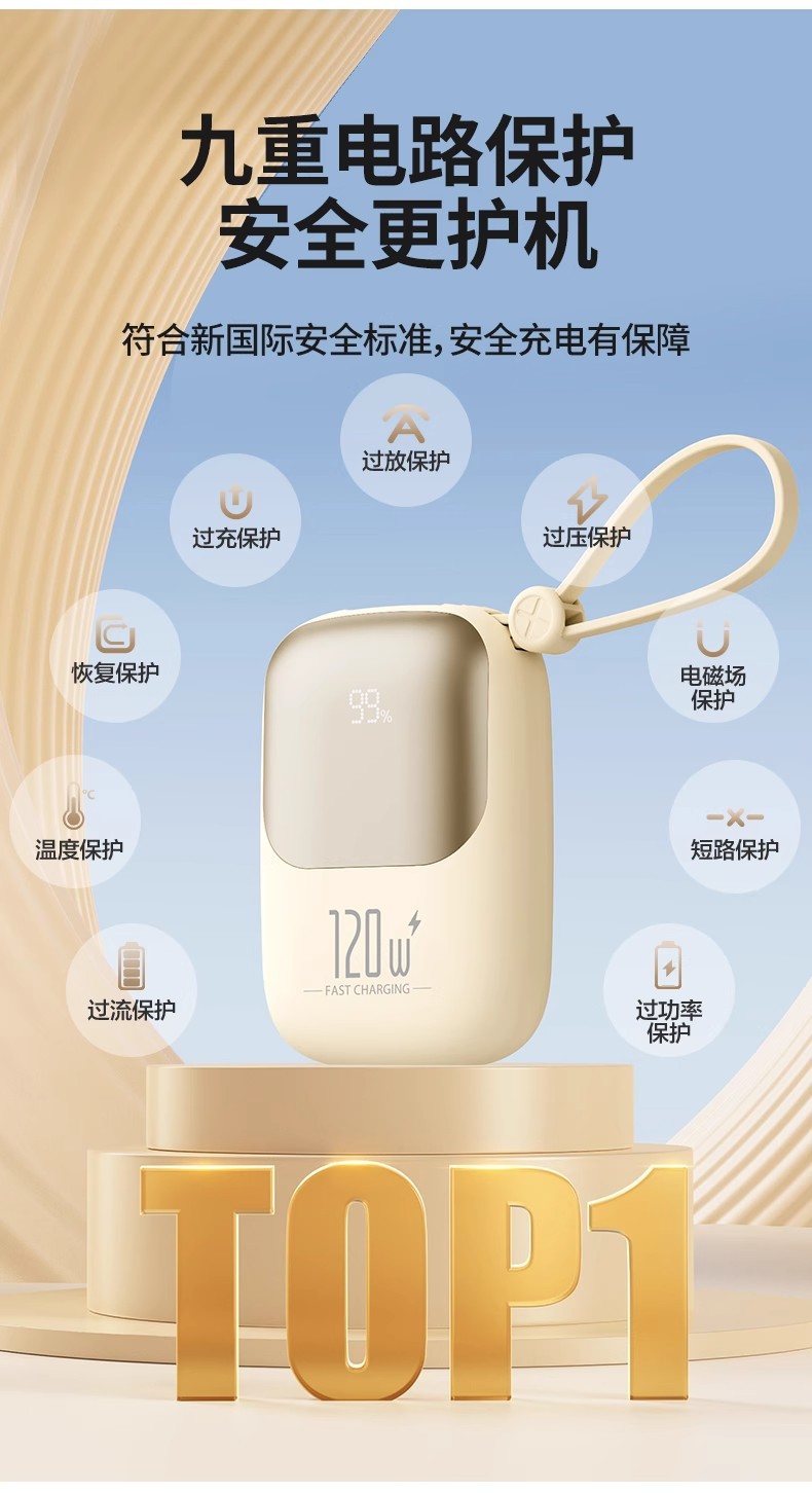 迷你120W带线超级快充充电宝20000毫安超大容量便携移动电源礼 品详情16