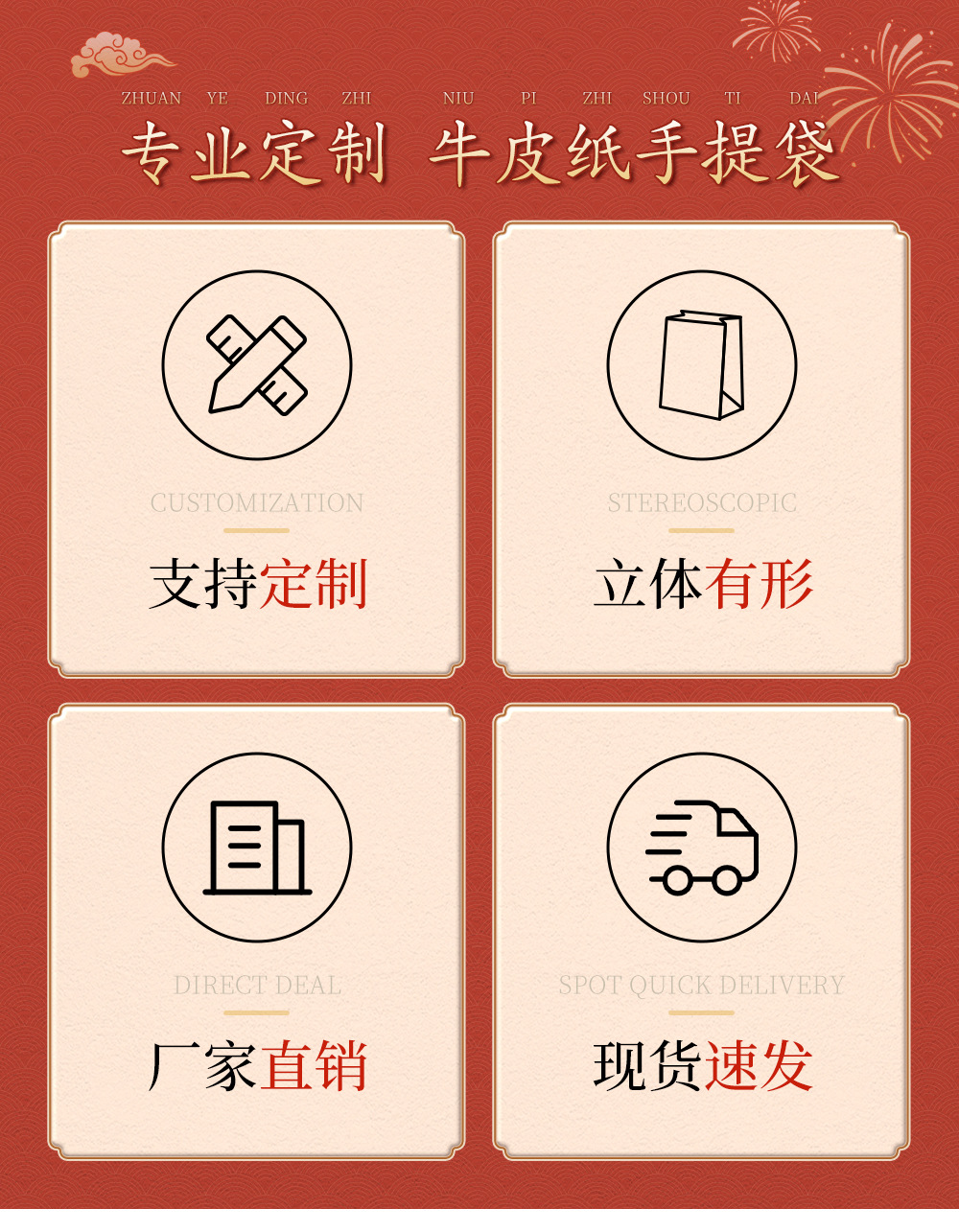 新年礼品袋印logo教师节伴手礼物袋春节牛皮纸袋龙年红色手提袋详情4