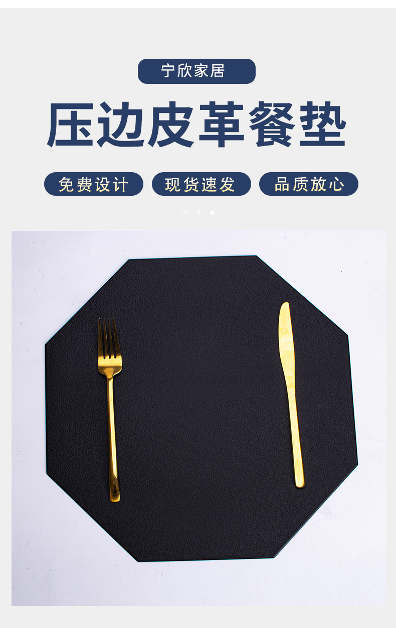 压边PVC皮革餐垫防水防油免洗咖啡垫餐桌隔热垫高级感餐具垫批发详情3
