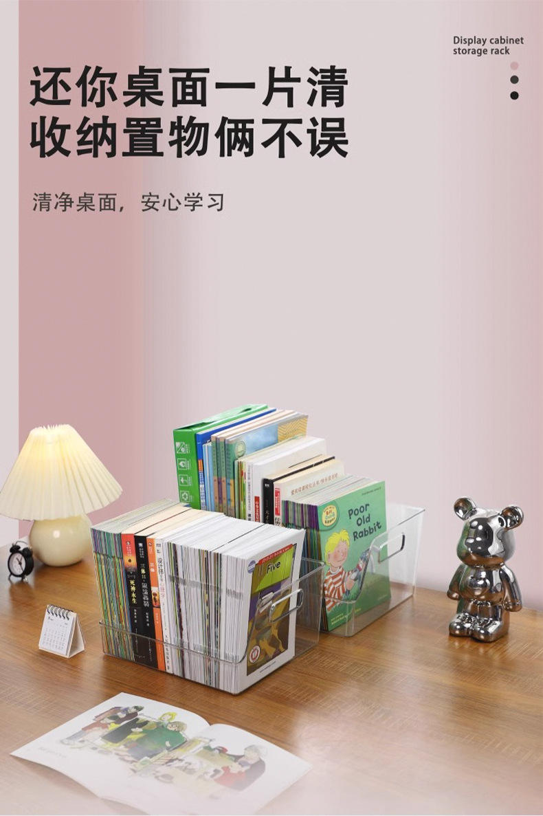书本收纳盒透明亚克力储物整理箱玩具儿童高中教室桌上装籍绘本筐详情2