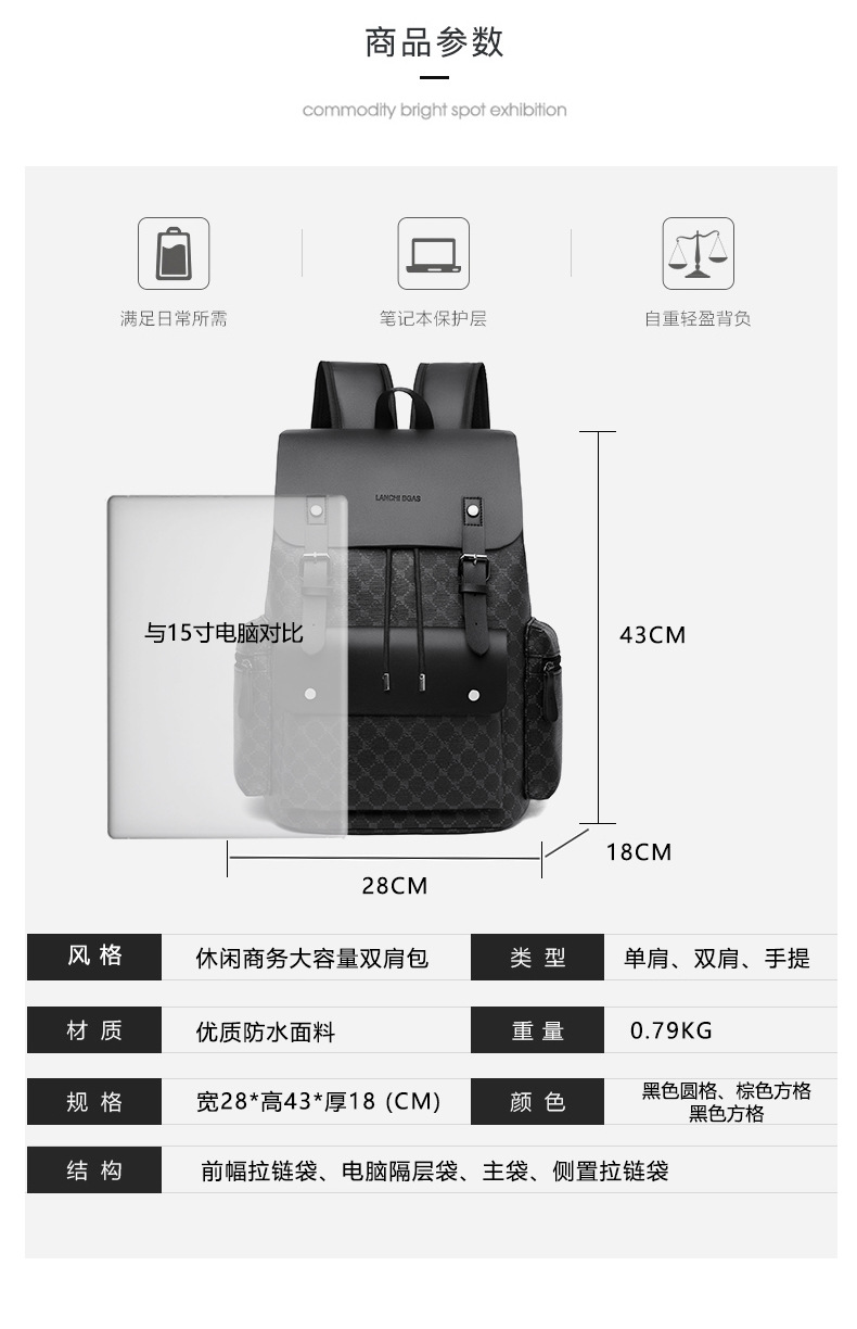 双肩包男士格子通勤休闲上班族背包大容量商务旅行出差工作电脑包详情12