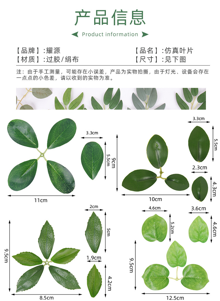 仿真榕树叶绿化工程DIY人造假树叶手工花玫瑰叶玉兰树叶配件批发办公园艺仿真枝叶详情3