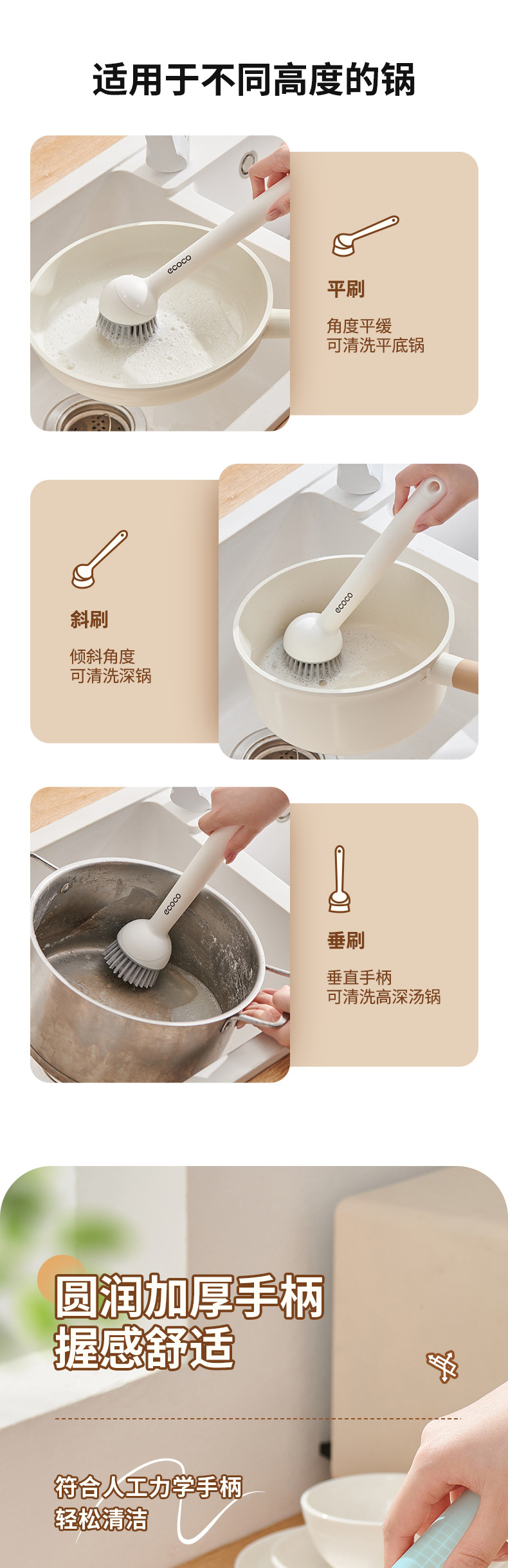 锅刷详情_03.jpg