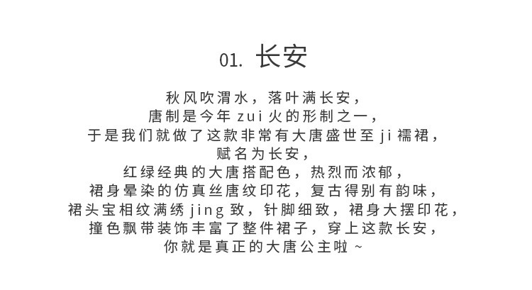 国潮女.童汉服秋中国风复古儒裙超仙连衣裙喜庆女宝敦煌风演出服详情1