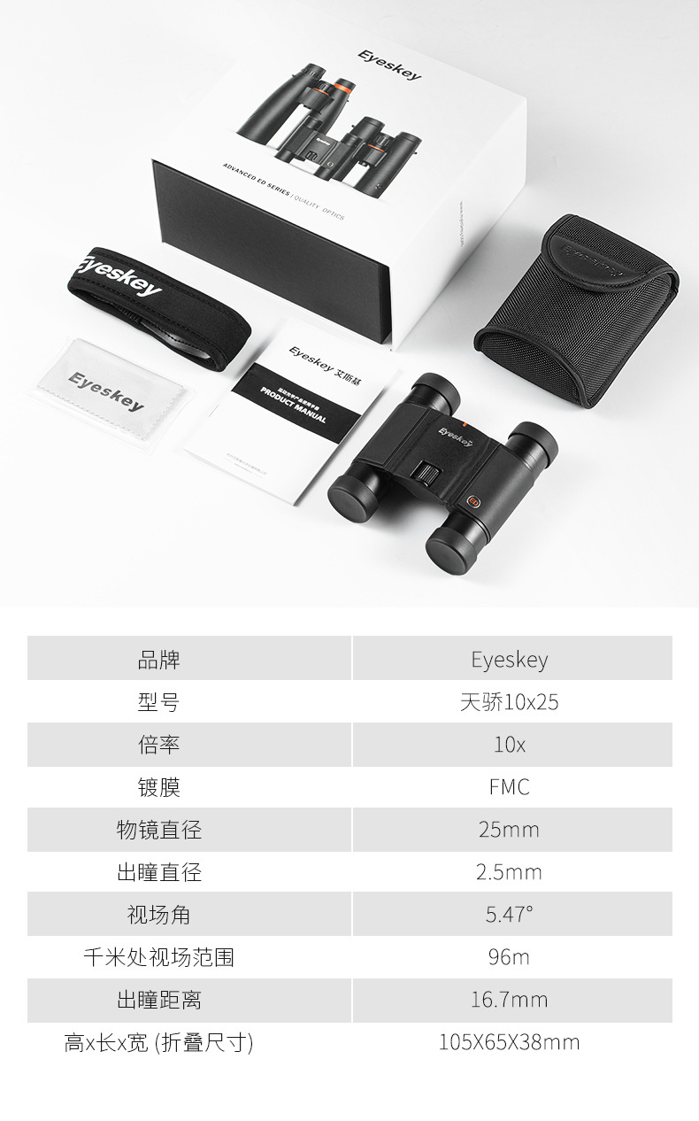 Aisky Tianjiao 10x25 Flat Field ED Binocular High-magnification high-definition Night Vision Outdoor Waterproof Portable Pocket Telescope pic 28