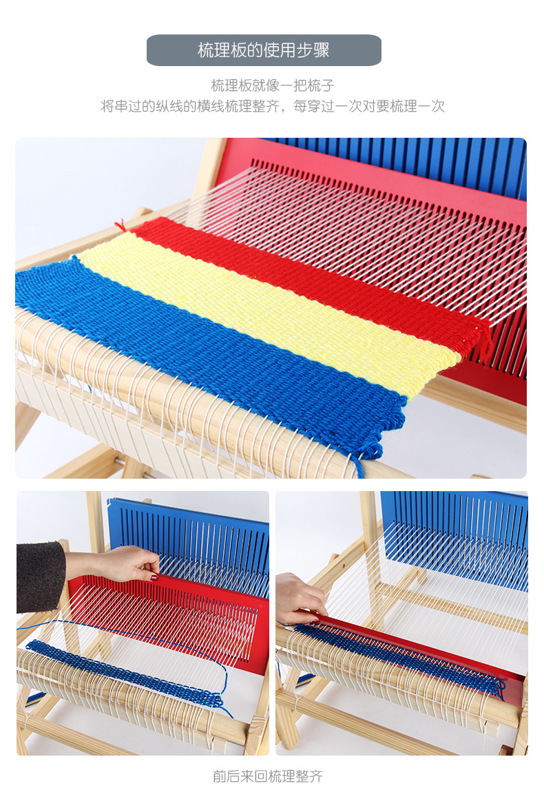 跨境儿童木质织布机3-6岁幼儿园研学蒙氏科教仿真diy编制织布玩具详情12