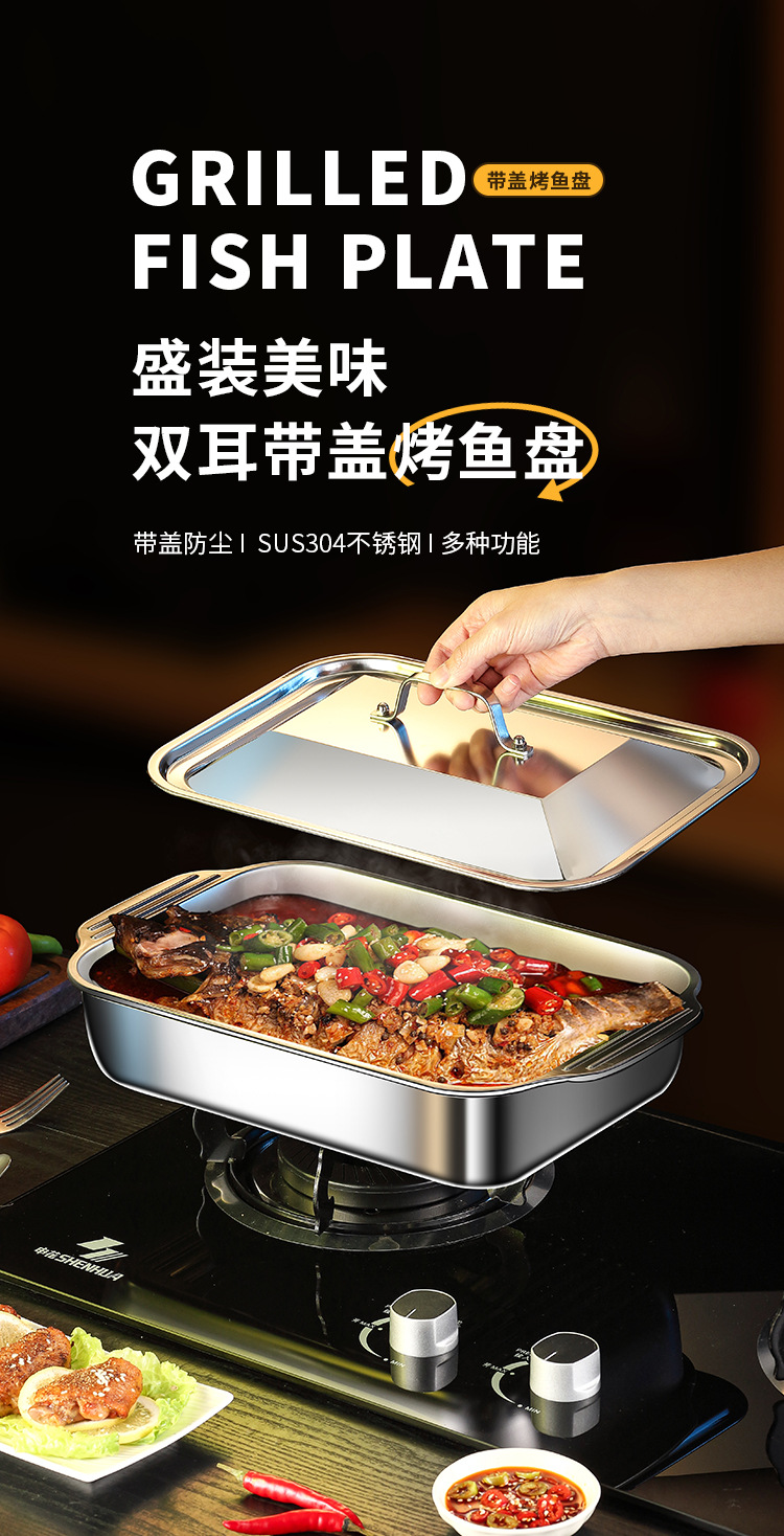 304 stainless steel grilled fish plate, rectangular household deep plate, induction cooker dry pot plate, commercial baking tray, thickened end plate pic 1