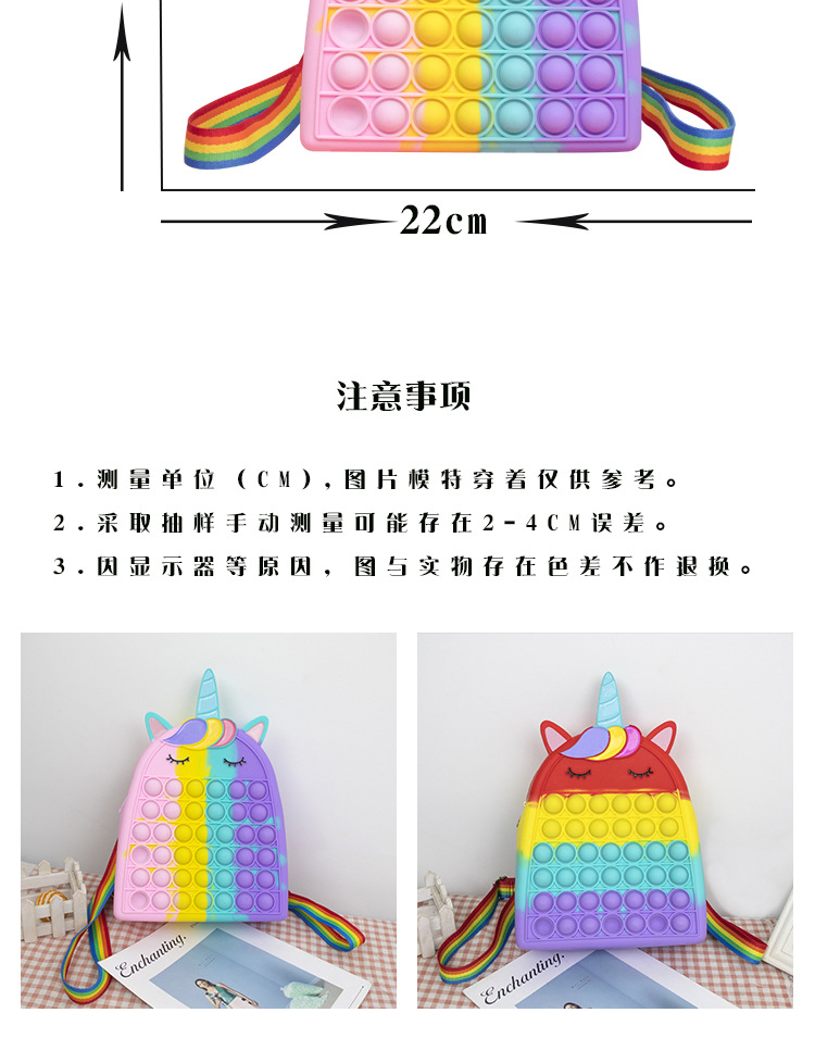 灭鼠先锋多功能独角兽双肩背包硅胶书包减压泡泡收纳按按乐科教玩具详情5