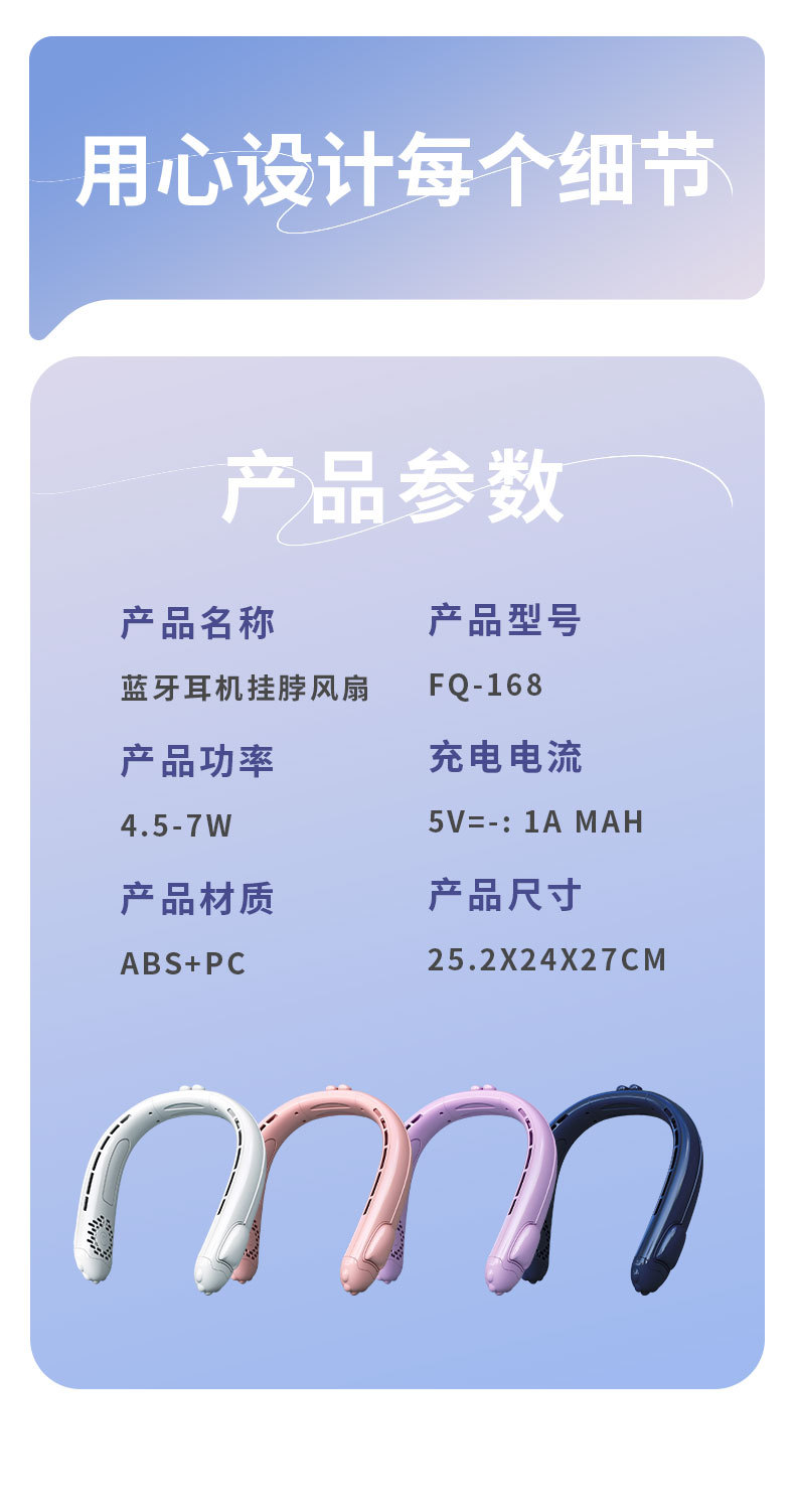 跨境新款蓝牙耳机挂脖风扇户外运动便携式风扇usb充电耳机小风扇详情24