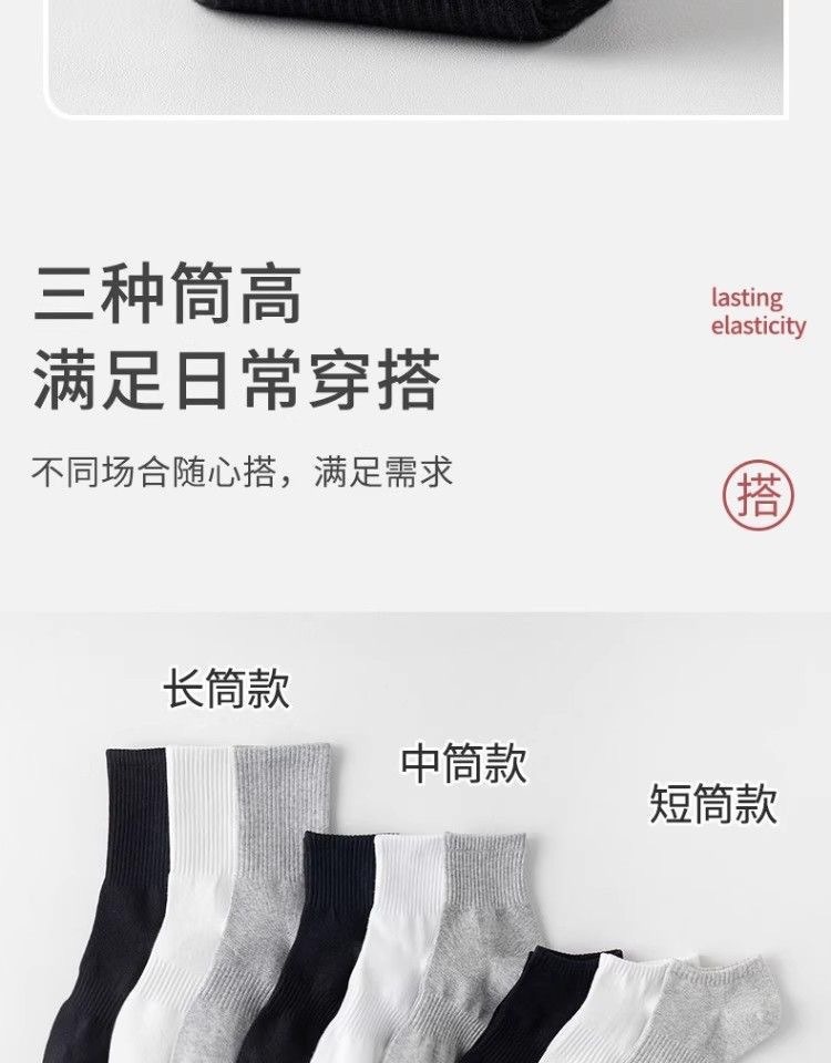 一次性黑白灰袜子男女短袜商务休闲中筒运动袜子地摊超市跨境批发详情9