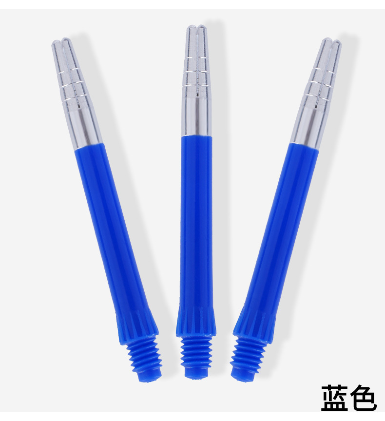定制飞镖杆飞镖配件铝塑杆尼龙塑料杆狂摔不断多色可选定制礼品详情15