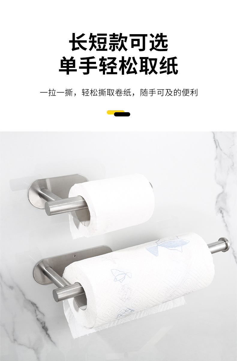 跨境纸巾架不锈钢厕纸架卷纸架免打孔卫生间壁挂厕所浴室纸巾杆详情5