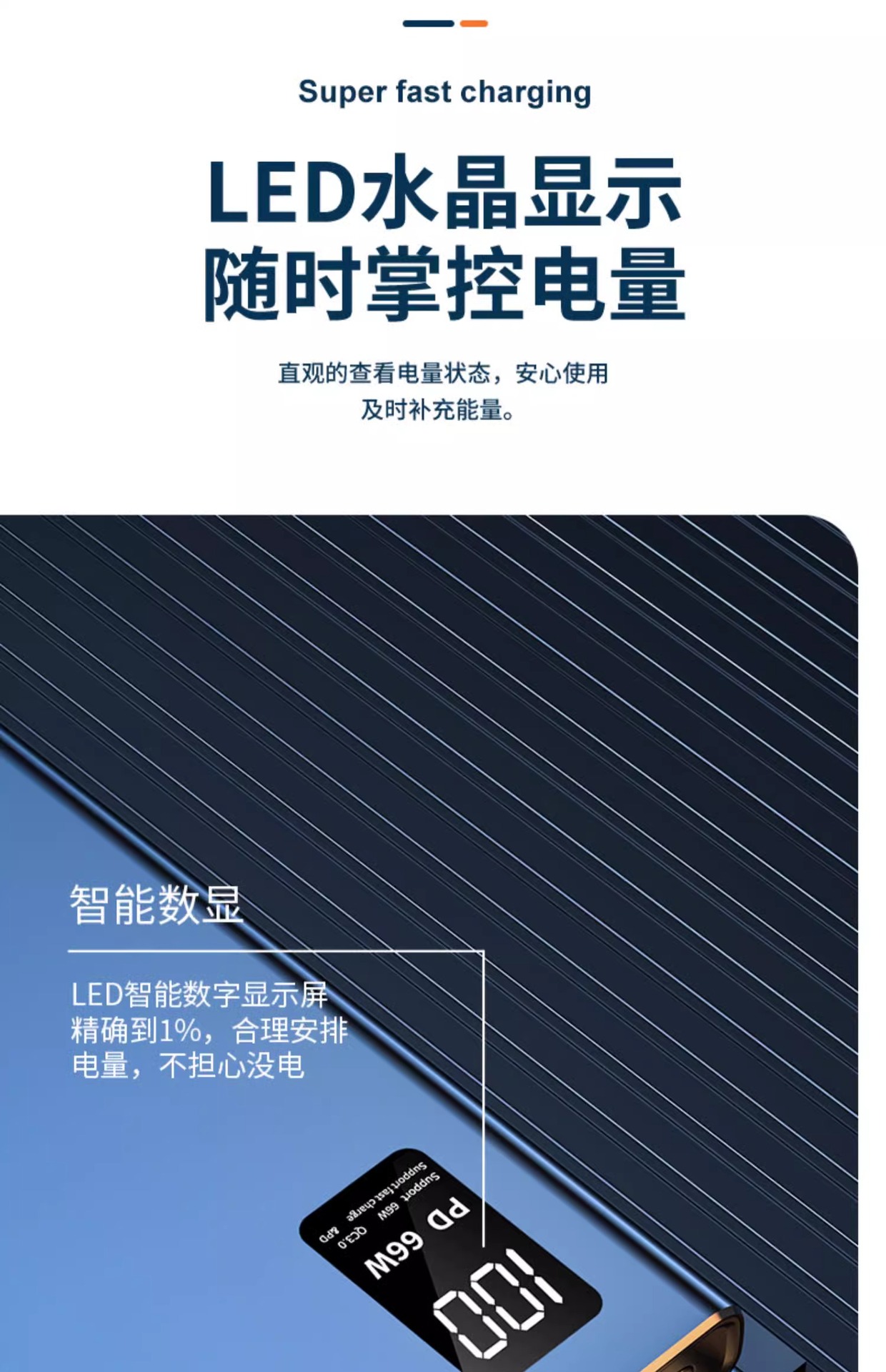 批发30000毫安大容量充电宝66W超级快充礼品定 制logo移动电源2万详情10