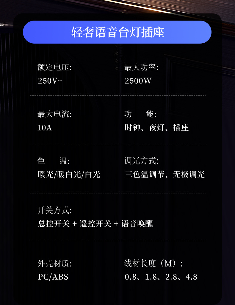 氛围柔光语音台灯插座LED平板阅读灯护眼全光谱详情20