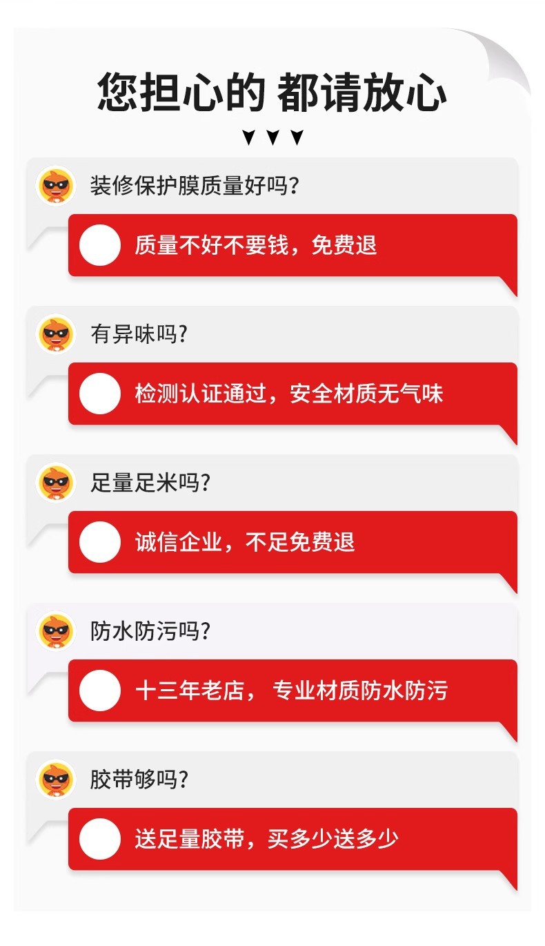 保护膜防尘装修批发地面家装地砖瓷砖地板工地加厚耐磨铺地防护膜详情13