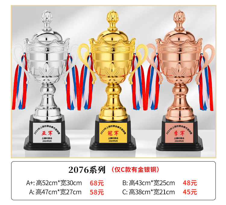 金属奖杯金银铜大奖杯定制足球篮球跆拳道羽毛球小学生运动会详情9