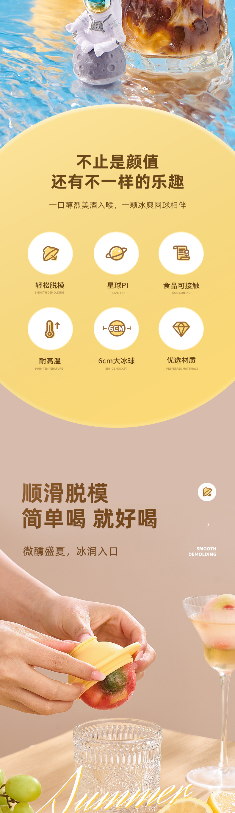 星球款详情_02.jpg