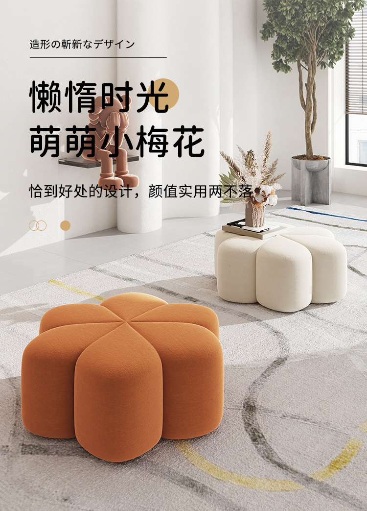北欧沙发凳客厅家用矮凳脚踏凳网红圆凳坐墩花瓣凳子进门口换鞋凳详情5