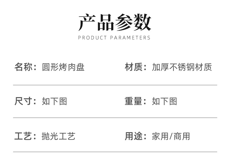 304不锈钢盘子韩式烤肉盘金色家用圆盘托盘西餐盘烧烤盘骨碟批发详情13