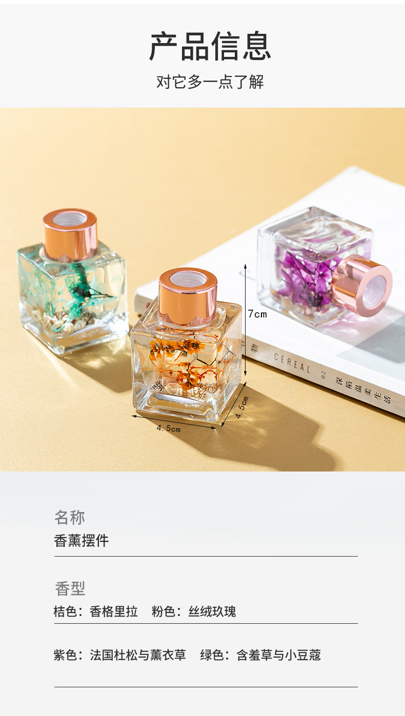 酒店大堂香薰家用卫生间室内香水持久除臭卧室无火香薰藤条香熏详情8