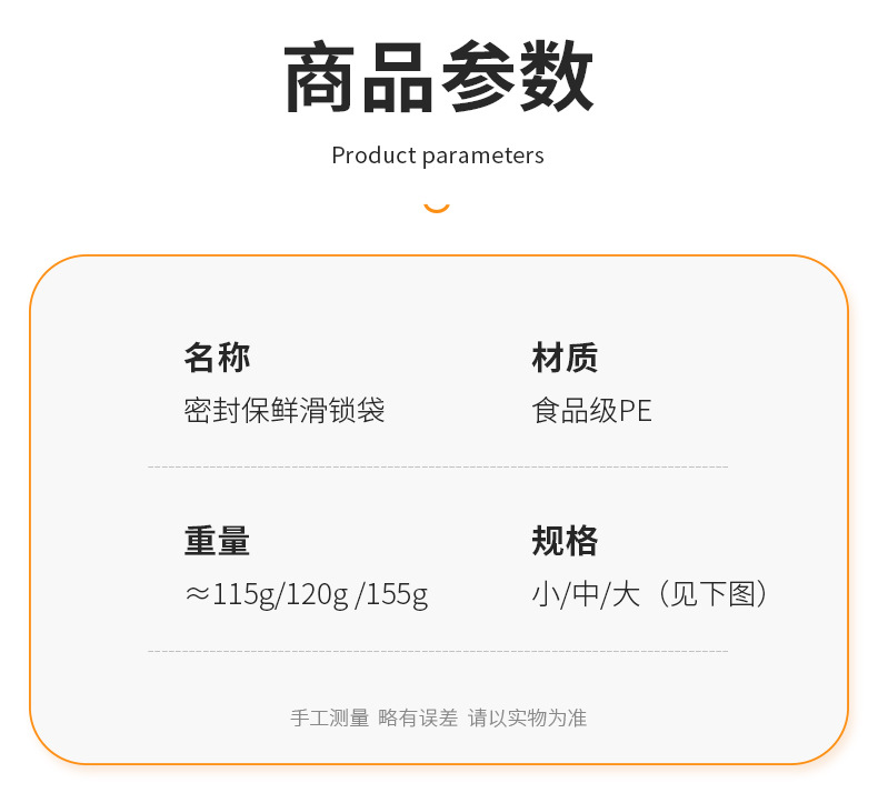 坚果自封密实塑封袋拉链保鲜袋家用密封袋食品级冰箱收纳分装袋子详情15