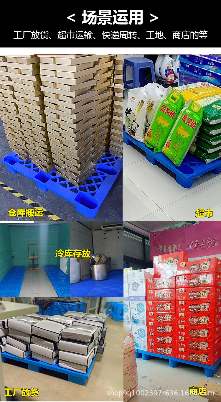 Plastic pallets, logistics pallets, forklift pallets, moisture-proof pads, industrial nine-legged grid warehouse floor pads, warehouse boards, pallets pic 6