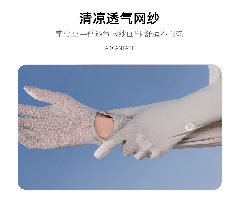 防晒袖套冰丝原纱夏季户外用品冰袖护臂宽松手套运动骑行户外开车详情13