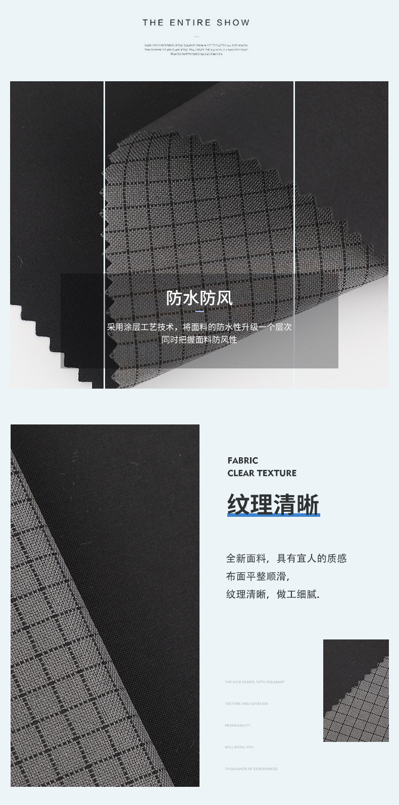 三防冲锋衣面料320T特氟龙复合格子飘柔纱防水防污羽绒服面料详情6