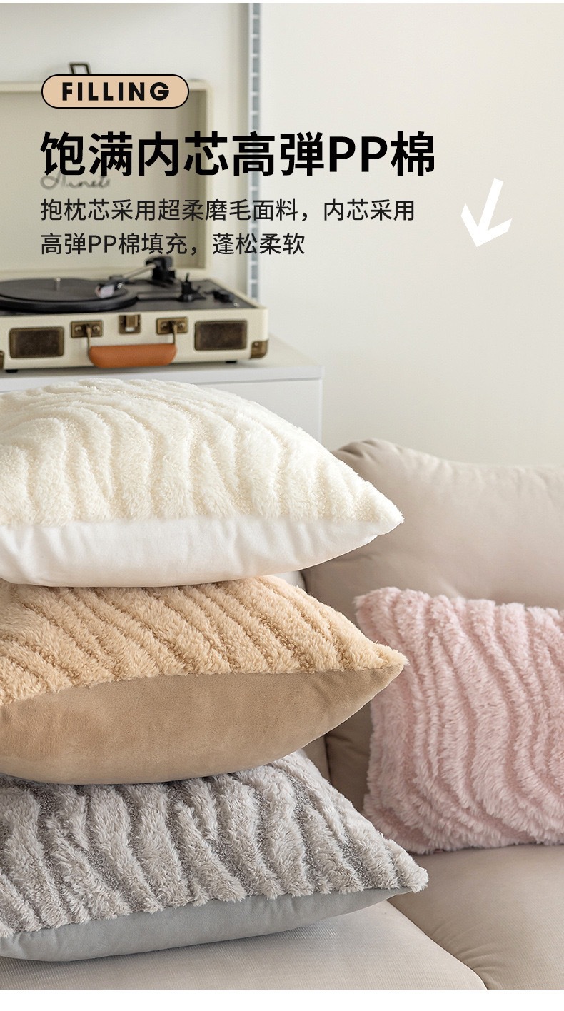 New water wave texture pillowcase, three-dimensional plush simple home sofa pillow cover, living room and bedroom decorative cushion pic 4